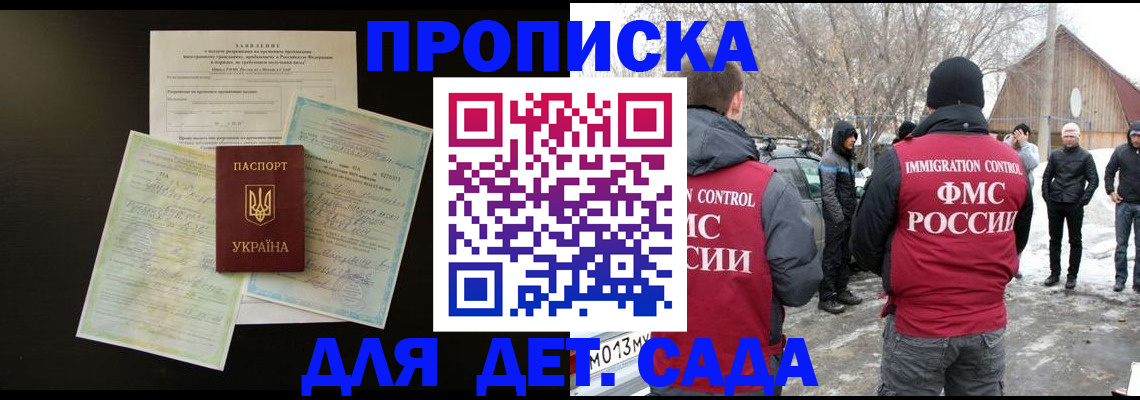 прописка регистрация в Арамили